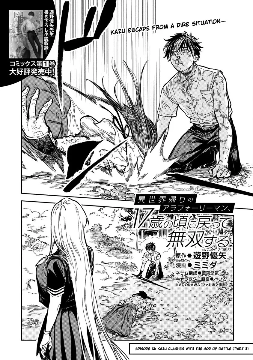 A middle-aged man who returns from another world goes back to when he was 17 and becomes unbeatable - Chapter 12 - Page 5