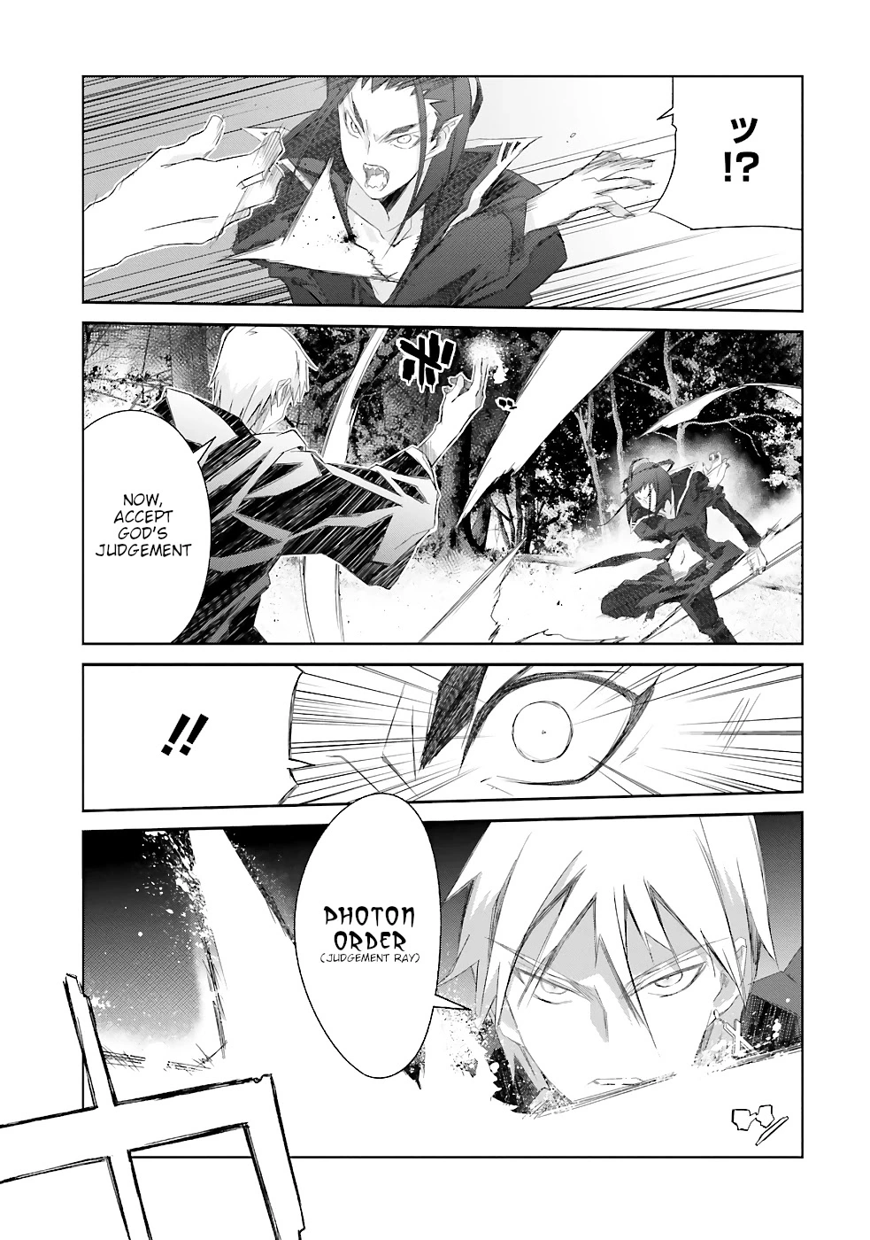 A Simple Task of Providing Support from the Shadows to Defeat the Demon Lord - Chapter 13 - Page 26