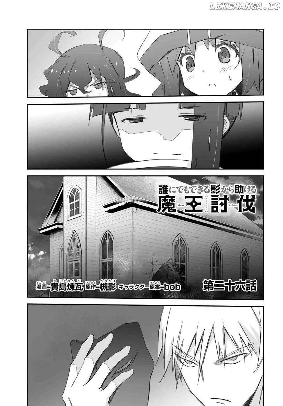 A Simple Task of Providing Support from the Shadows to Defeat the Demon Lord - Chapter 26 - Page 1