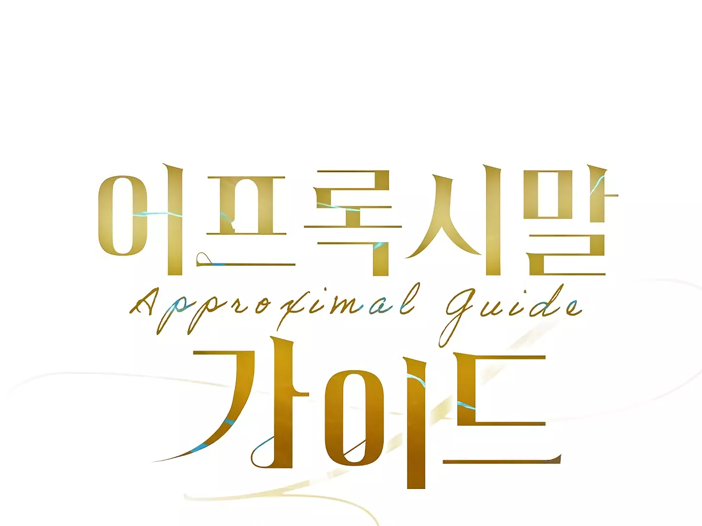 Approximal Guide - Chapter 1 - Page 42