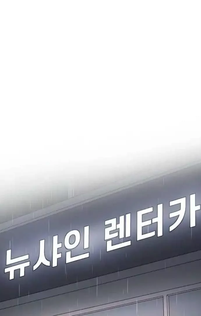 Between Jaeyoung and Jaeyoung - Chapter 20 - Page 25