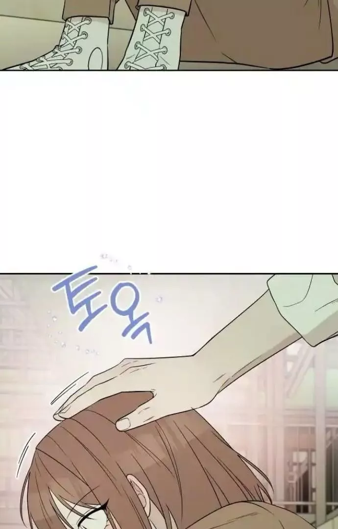 Between Jaeyoung and Jaeyoung - Chapter 20 - Page 65