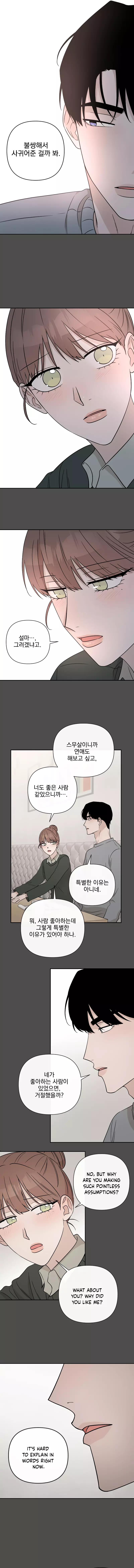 Between Jaeyoung and Jaeyoung - Chapter 26 - Page 7