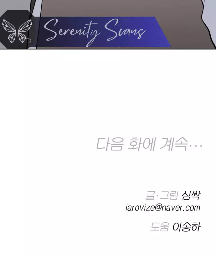 Between Jaeyoung and Jaeyoung - Chapter 8 - Page 118
