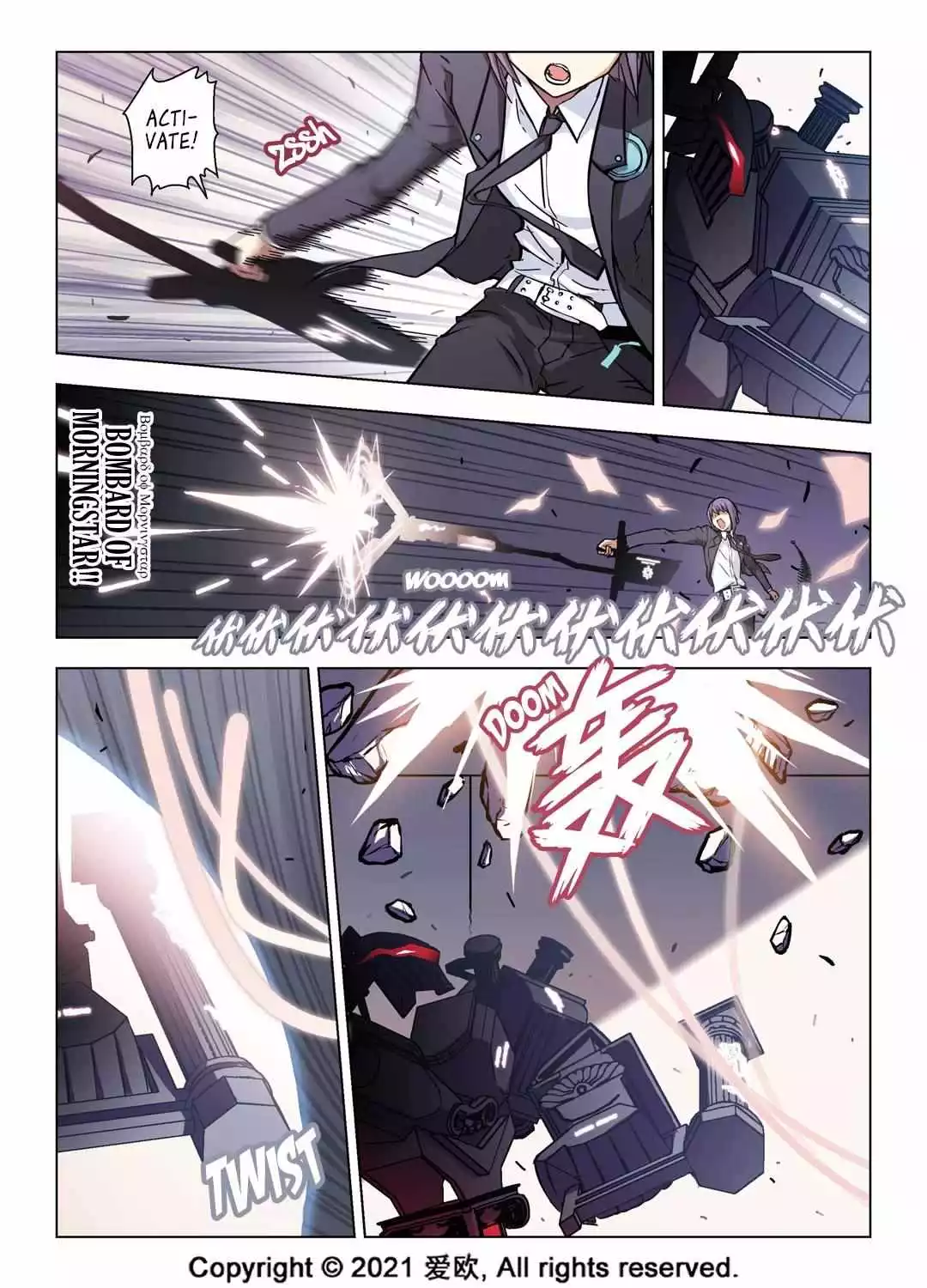 Bloodline - Chapter 51 - Page 8