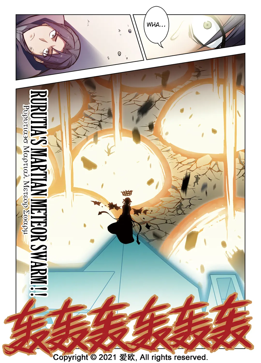 Bloodline - Chapter 57 - Page 16