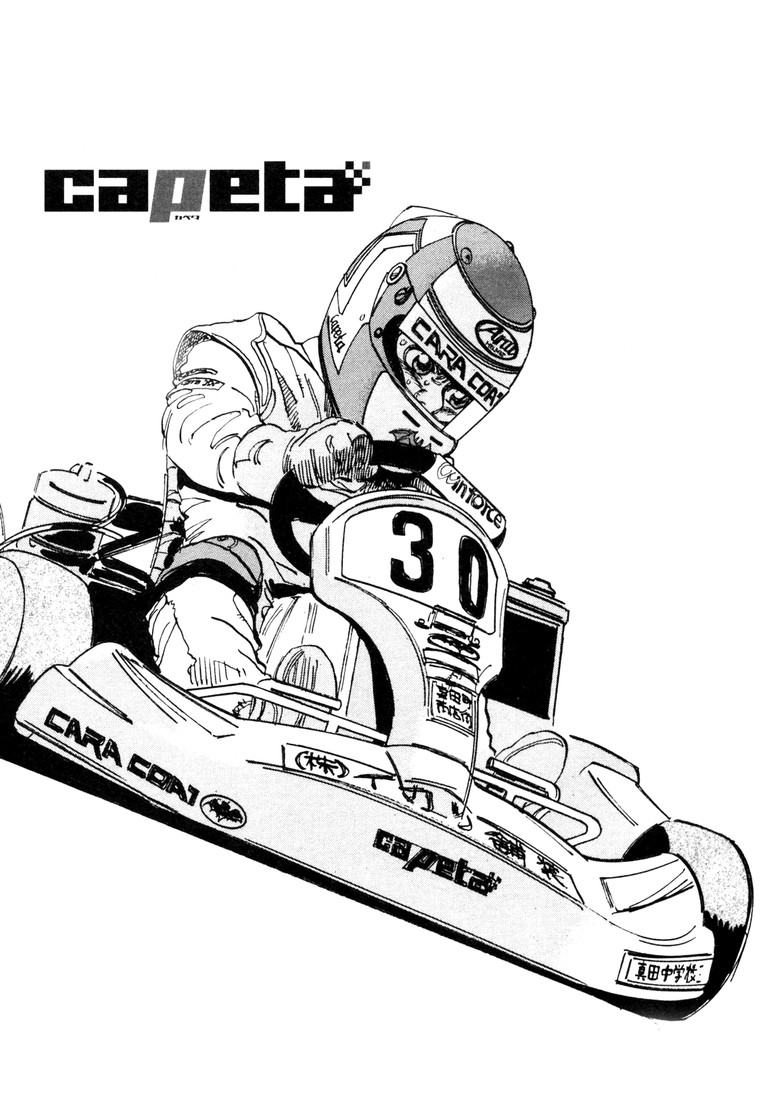 Capeta - Chapter 20 - Page 5