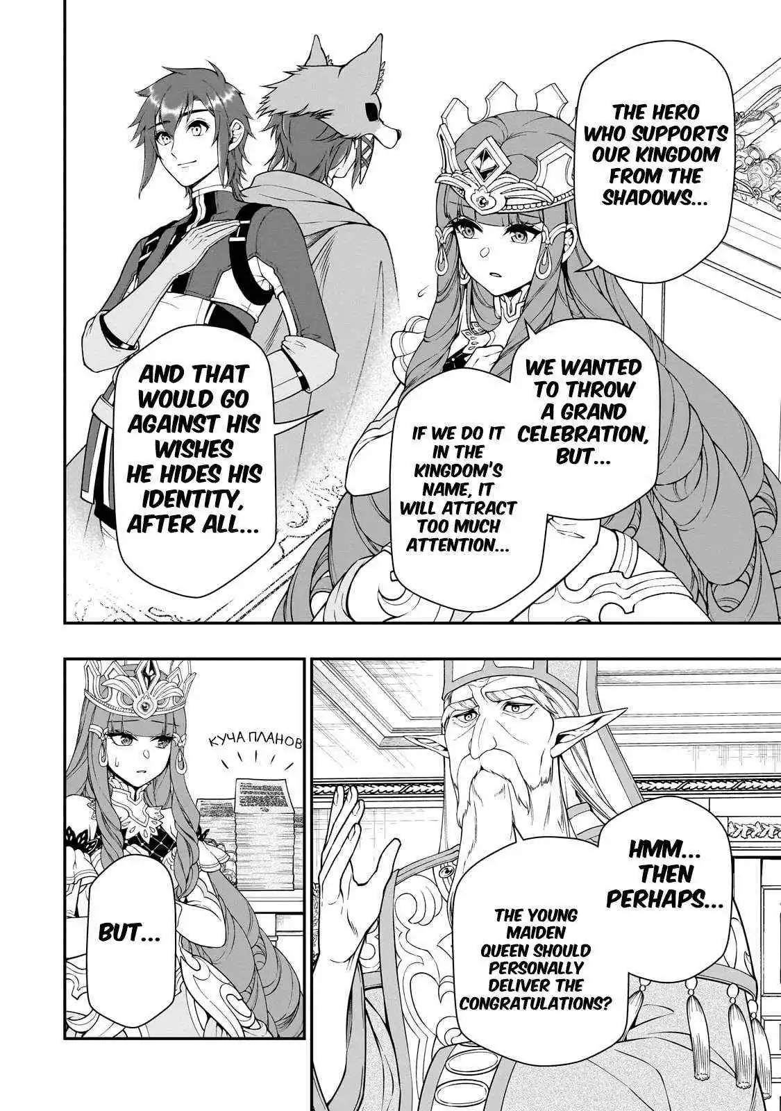 Chillin Different World Life of the EX-Brave Candidate was Cheat from Lv2 - Chapter 61 - Page 12