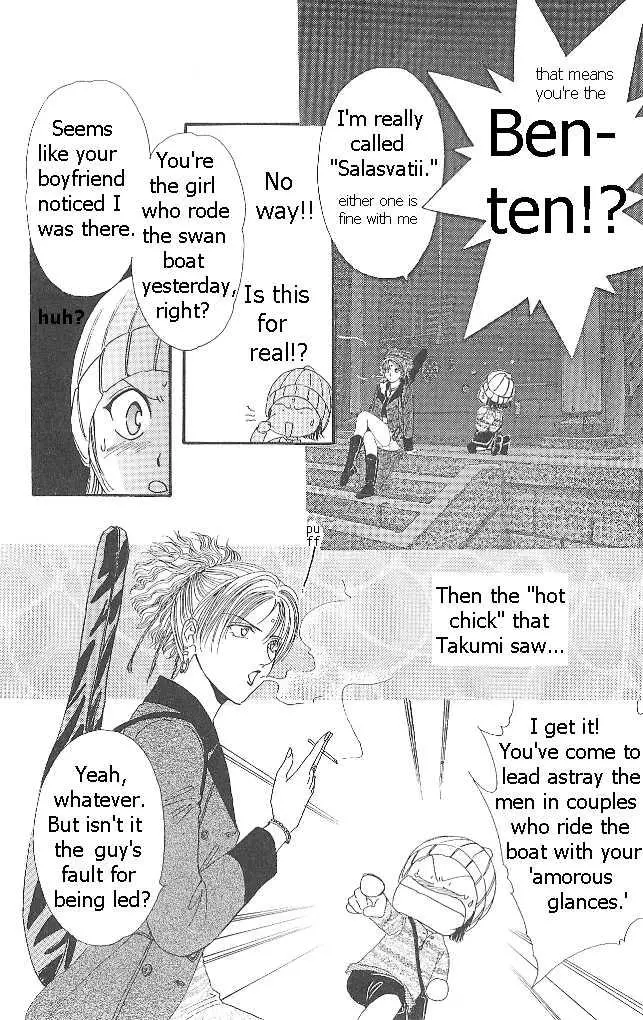 Couple - Chapter 1 - Page 23