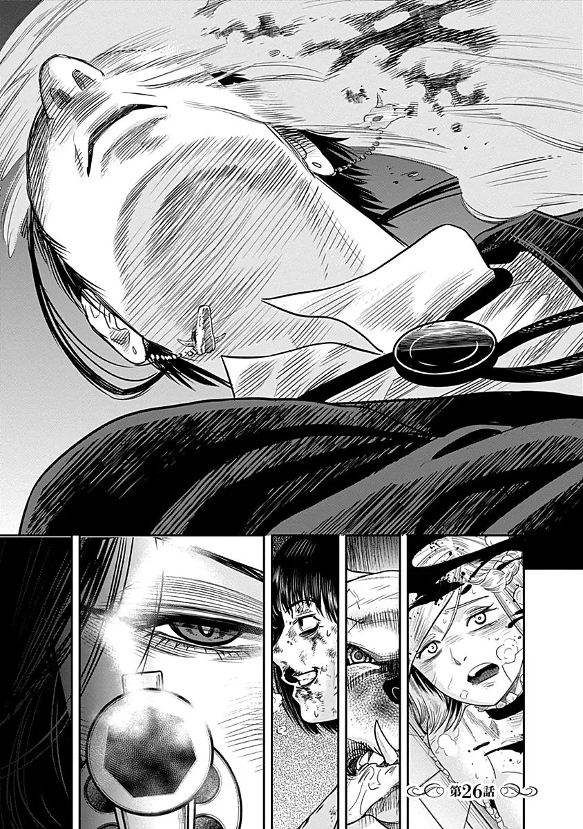 DINER - Chapter 26 - Page 1