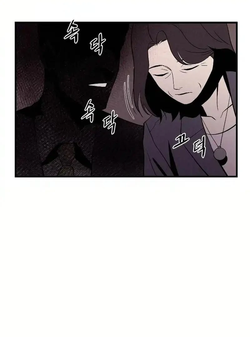 Distrust - Chapter 1 - Page 126