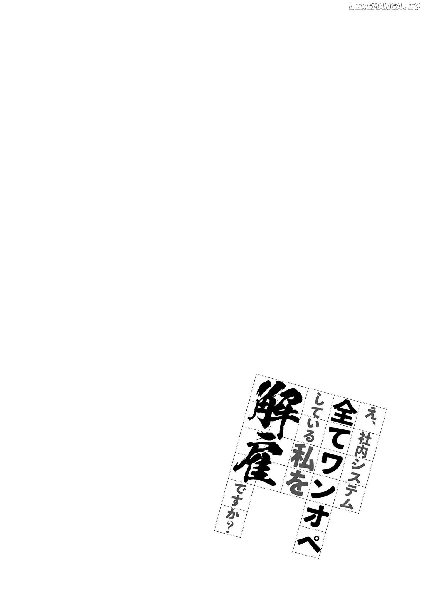 E, Shanai System Subete Wanope shiteiru Watashi wo Kaiko desu ka? - Chapter 18 - Page 30