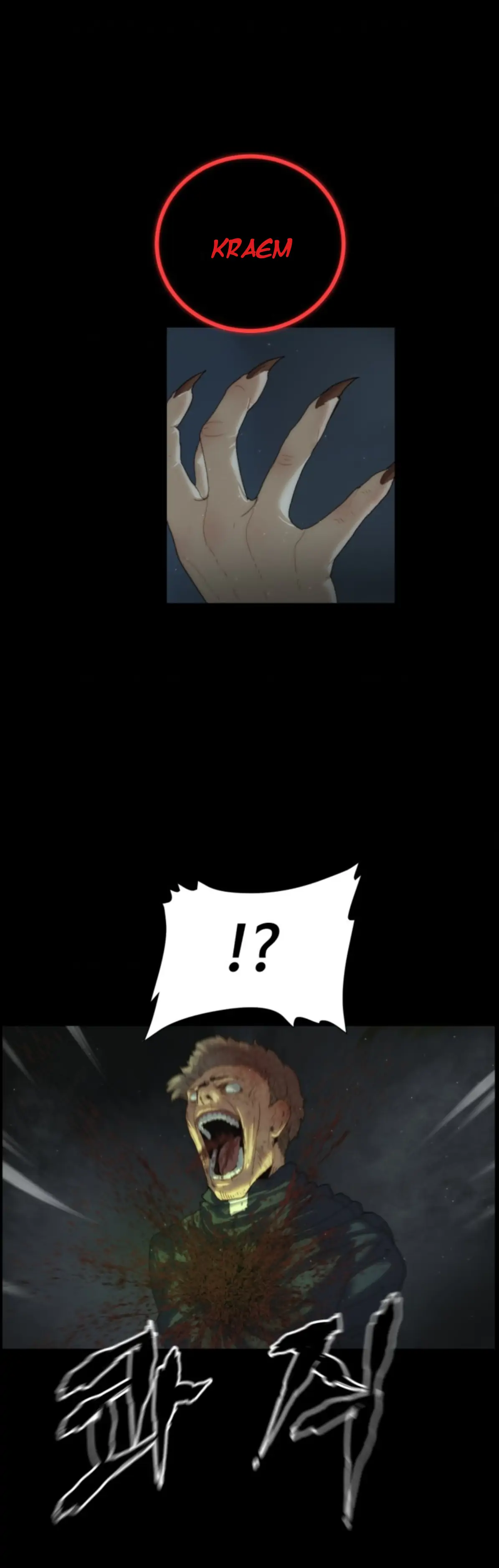 Eclipse - Chapter 1 - Page 13