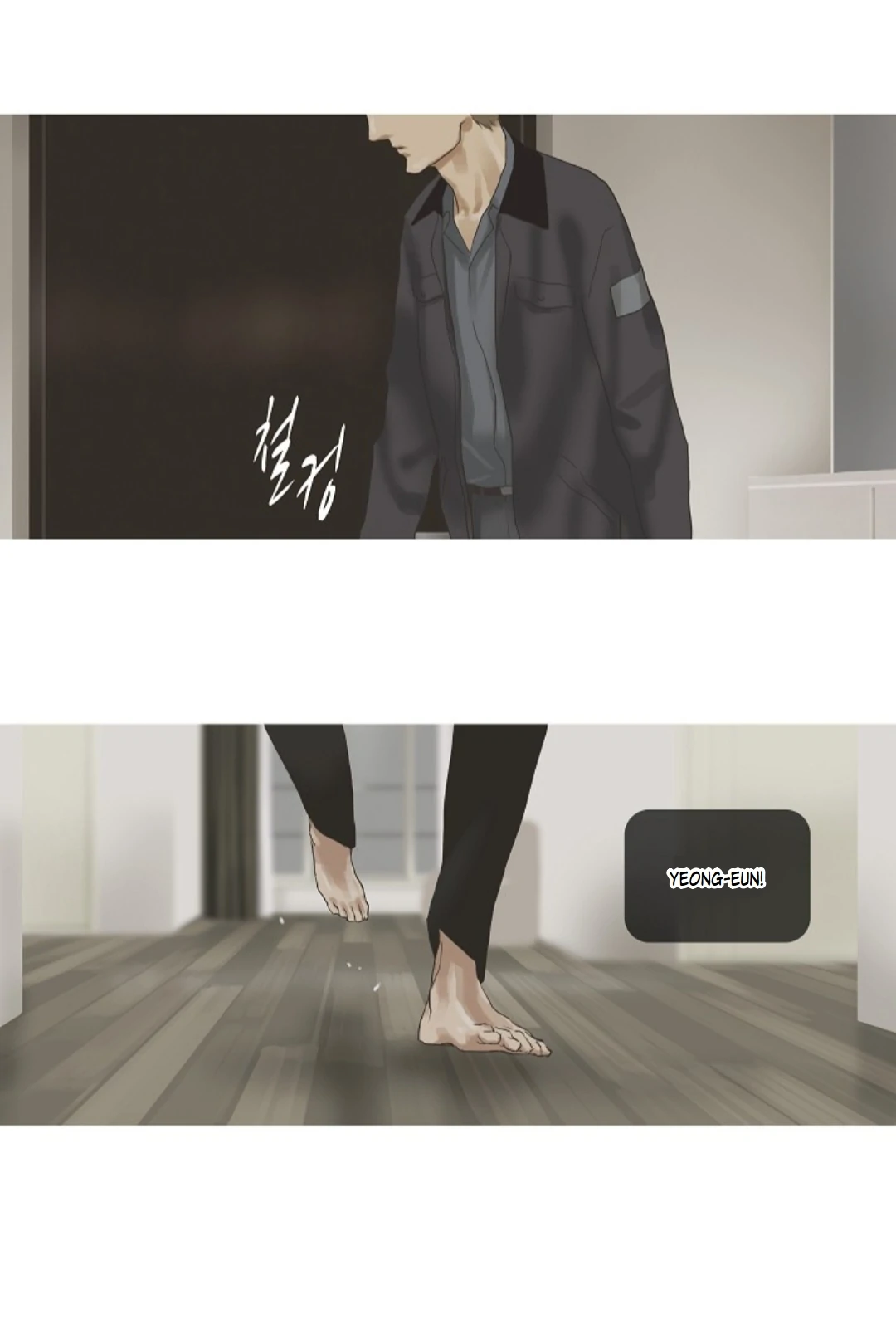 Ennui - Chapter 33 - Page 7