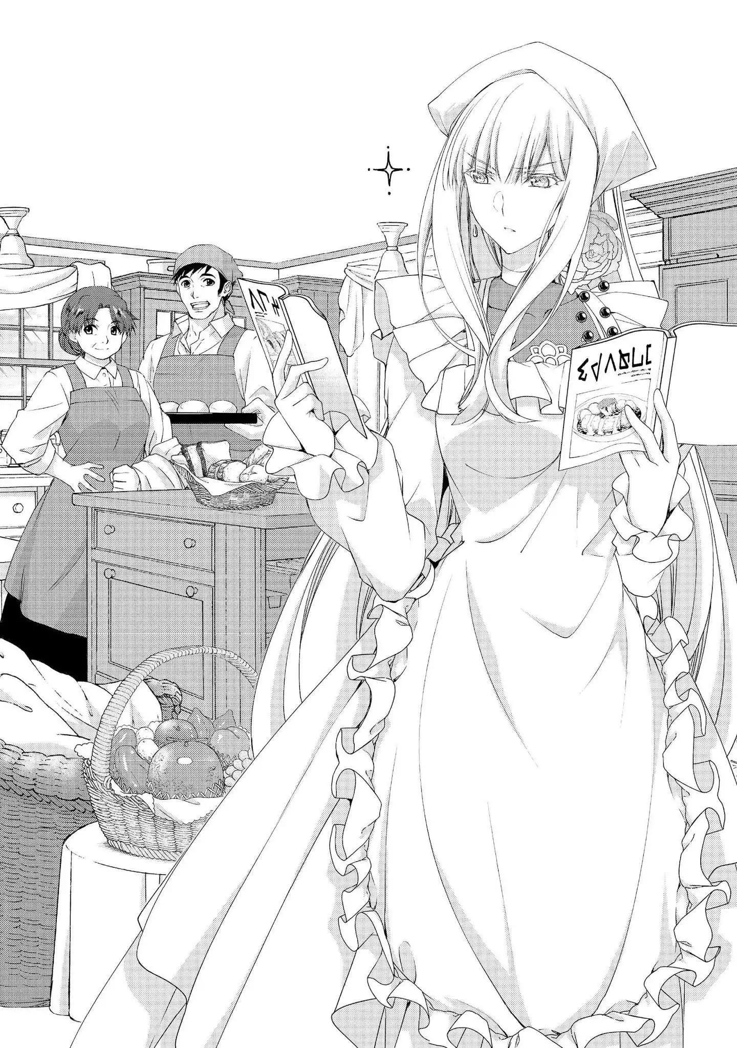 Even Though I’m a Former Noble and a Single Mother, My Daughters Are Too Cute and Working as an Adventurer Isn’t Too Much of a Hassle - Chapter 4 - Page 2