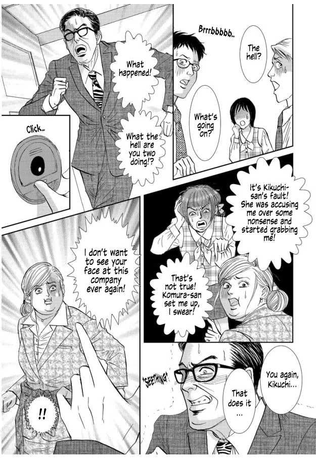 Fat Woman - Chapter 2 - Page 19