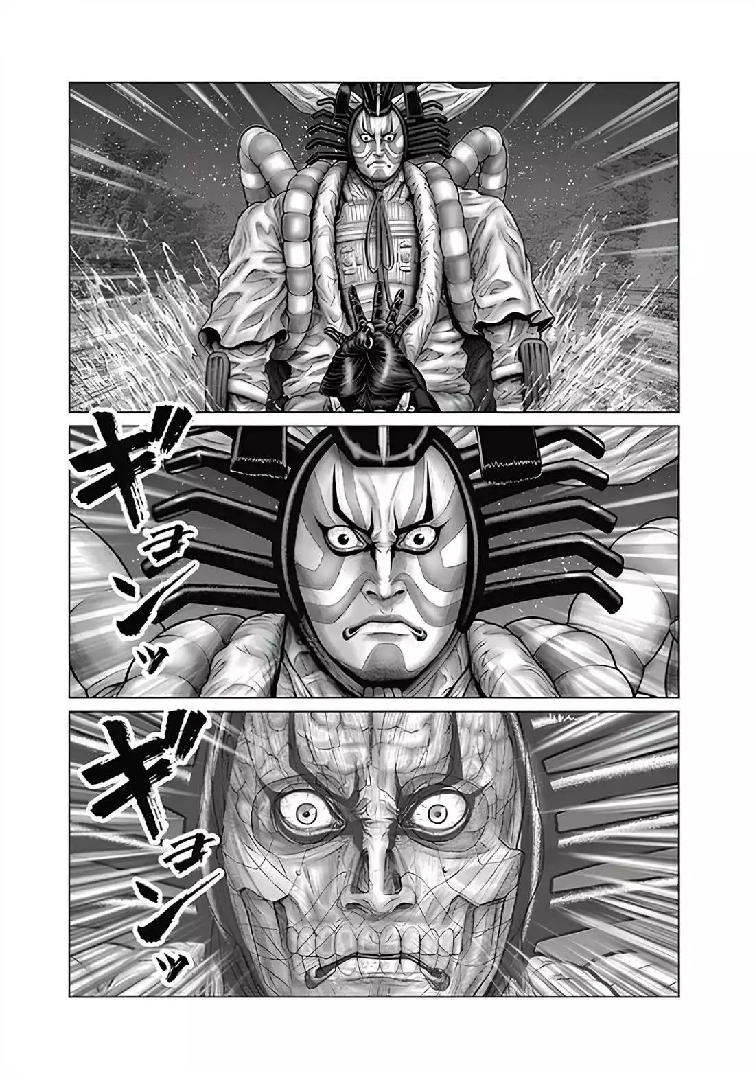 Gantz:E - Chapter 63 - Page 5