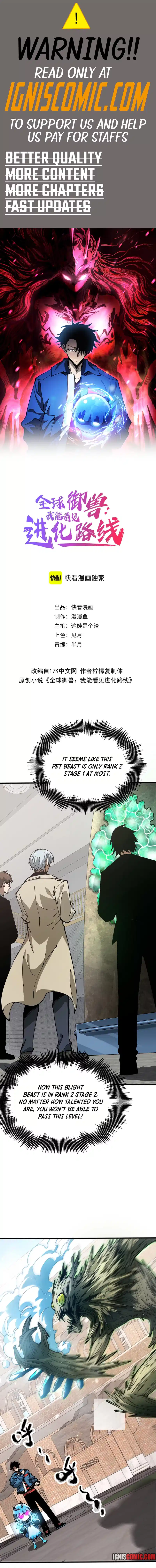 Global Beast Tamer: I Can See the Path of Evolution - Chapter 5 - Page 1