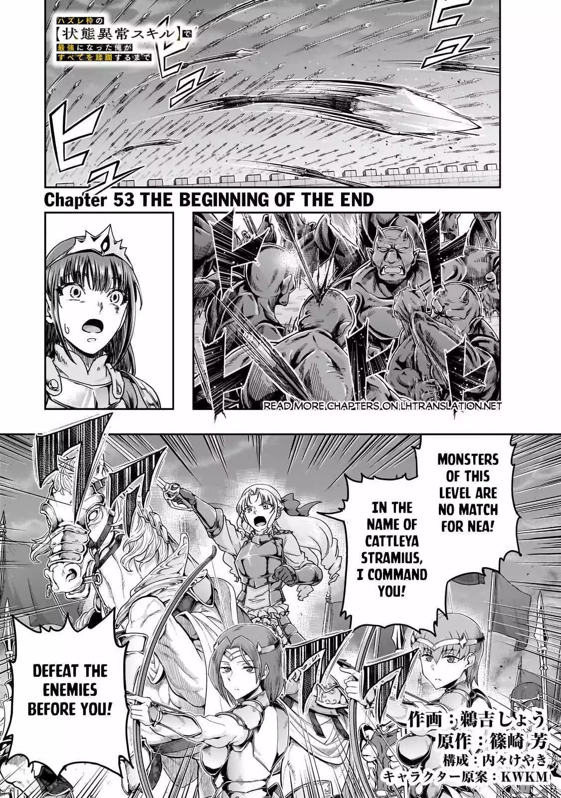 Hazure Waku no Joutai Ijou Skill de Saikyou ni Natta Ore ga Subete wo Juurin Suru made - Chapter 53 - Page 3
