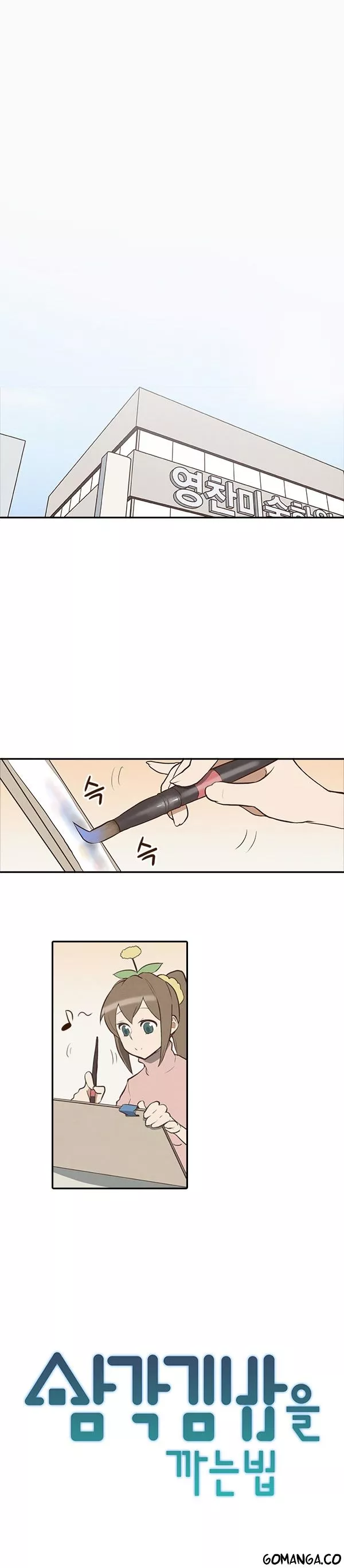 How to Open a Triangular Riceball - Chapter 7 - Page 3