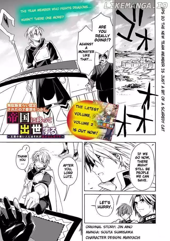 I was acknowledged as a useless good-for-nothing so I moved to the Empire to get ahead in life - Chapter 20 - Page 4
