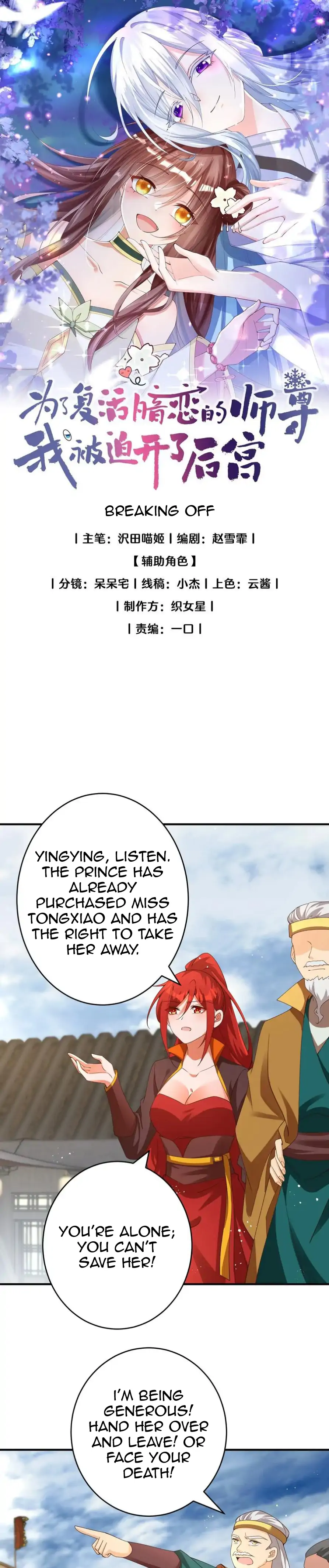 I Was Forced to Open a Harem to Resurrect the Master I Had a Crush on - Chapter 15 - Page 1