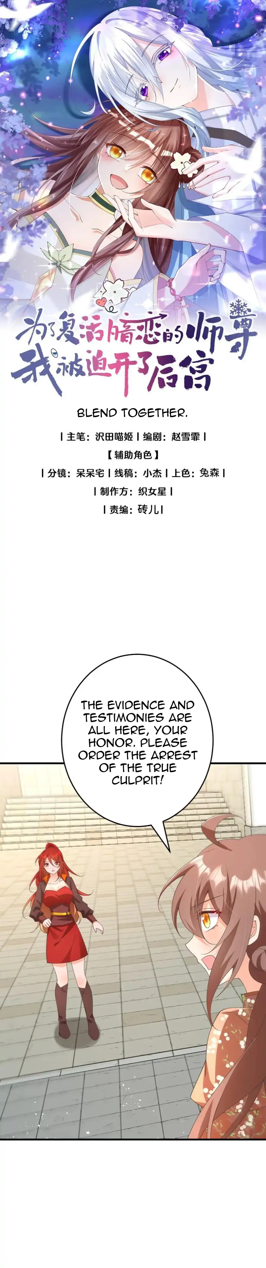 I Was Forced to Open a Harem to Resurrect the Master I Had a Crush on - Chapter 24 - Page 1