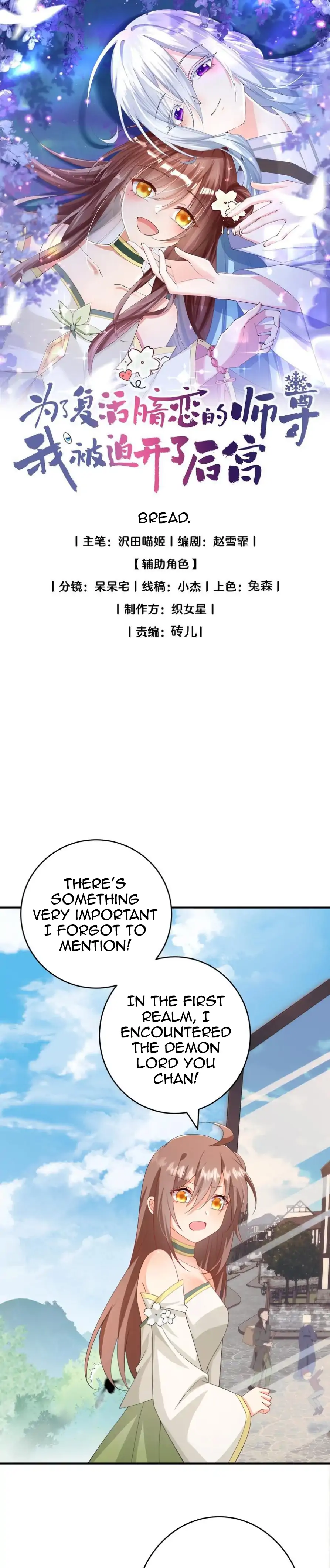 I Was Forced to Open a Harem to Resurrect the Master I Had a Crush on - Chapter 25 - Page 1