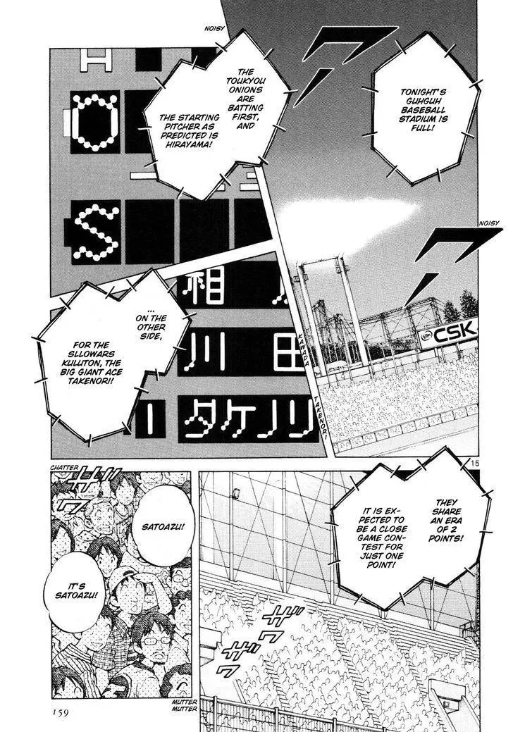 Idol A - Chapter 6 - Page 16