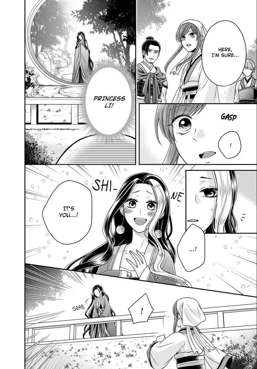 I'm Only A Substitute Consort, but the Emperor Won't Let Me Leave [Official] - Chapter 14 - Page 18