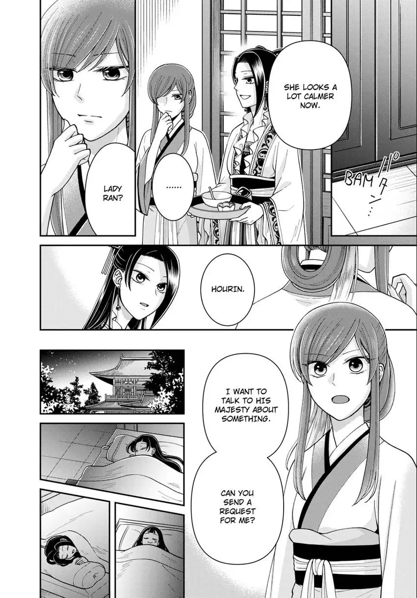 I'm Only A Substitute Consort, but the Emperor Won't Let Me Leave [Official] - Chapter 15 - Page 10