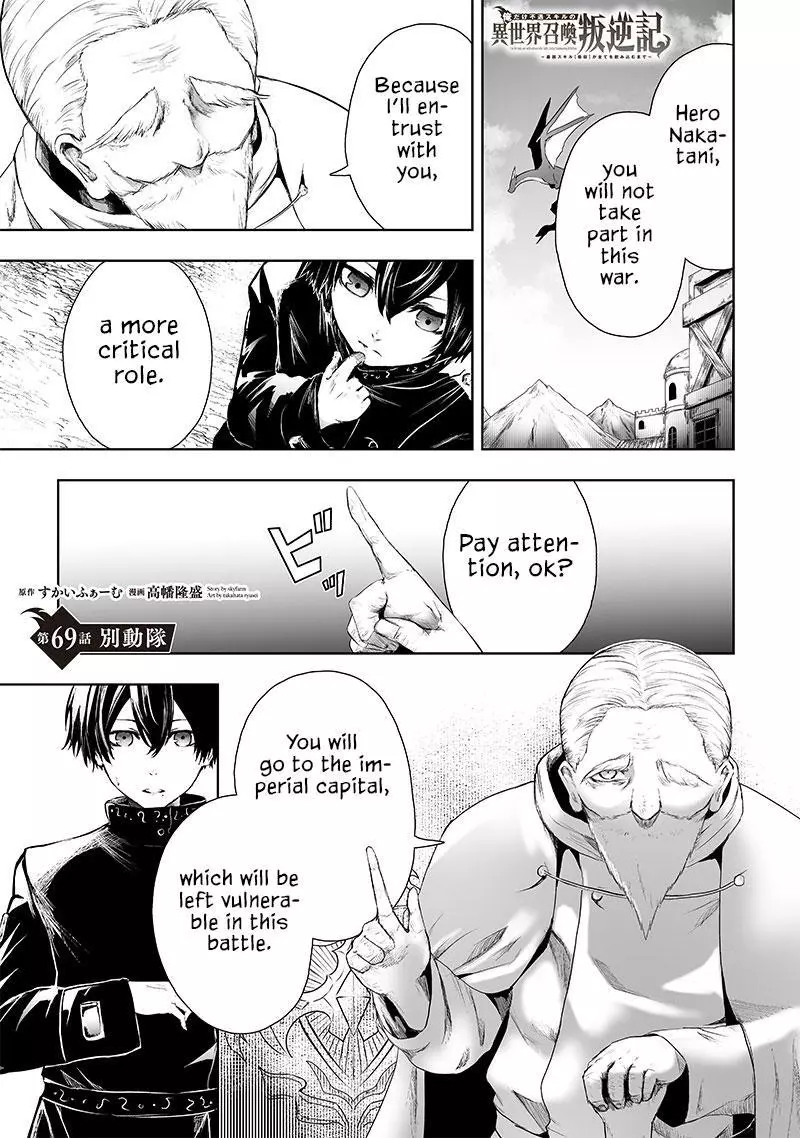 I'm The Only One With A Failure Of A Skill In Another World's Summoning Rebellion — Until The Weakest Skill [Absorption] Swallows Everything - Chapter 69 - Page 2