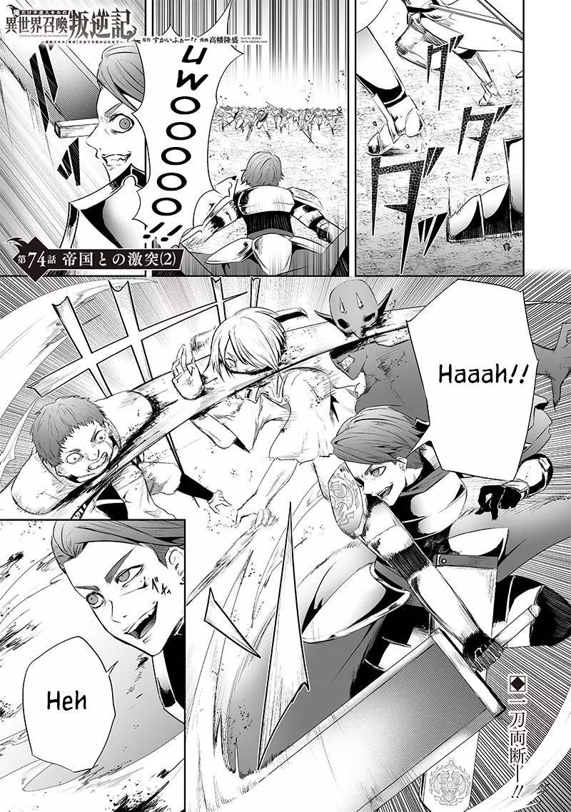 I'm The Only One With A Failure Of A Skill In Another World's Summoning Rebellion — Until The Weakest Skill [Absorption] Swallows Everything - Chapter 74 - Page 2