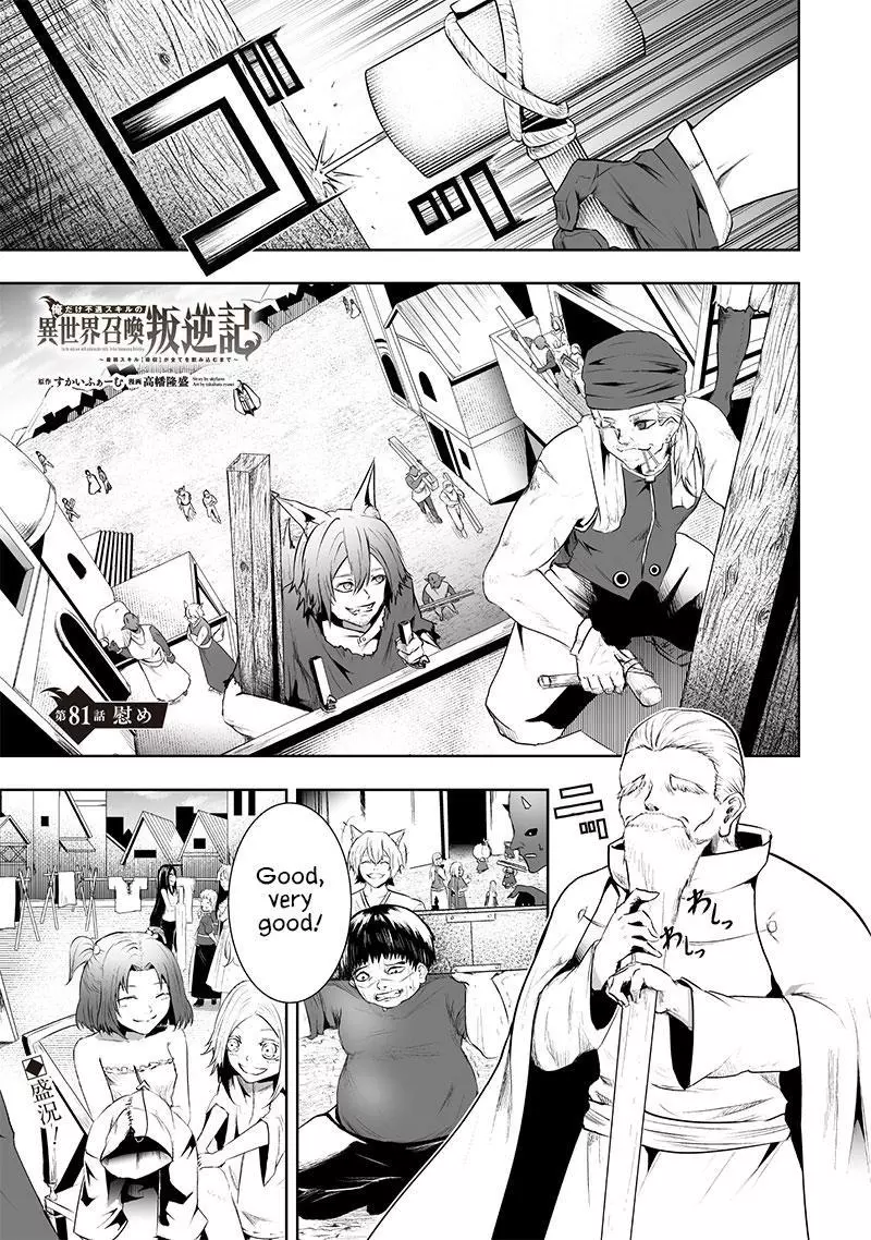I'm The Only One With A Failure Of A Skill In Another World's Summoning Rebellion — Until The Weakest Skill [Absorption] Swallows Everything - Chapter 81 - Page 2