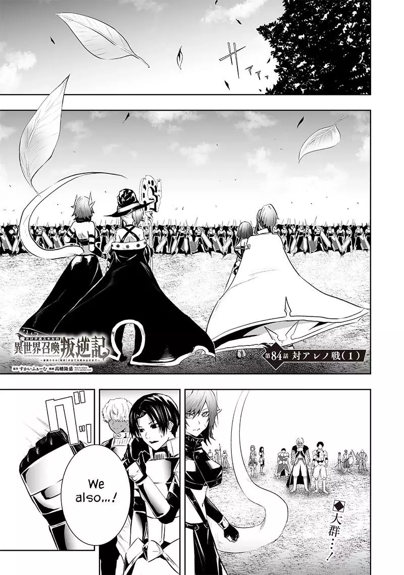 I'm The Only One With A Failure Of A Skill In Another World's Summoning Rebellion — Until The Weakest Skill [Absorption] Swallows Everything - Chapter 84 - Page 4
