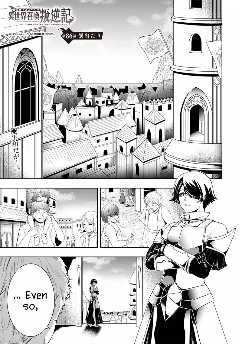 I'm The Only One With A Failure Of A Skill In Another World's Summoning Rebellion — Until The Weakest Skill [Absorption] Swallows Everything - Chapter 86 - Page 2