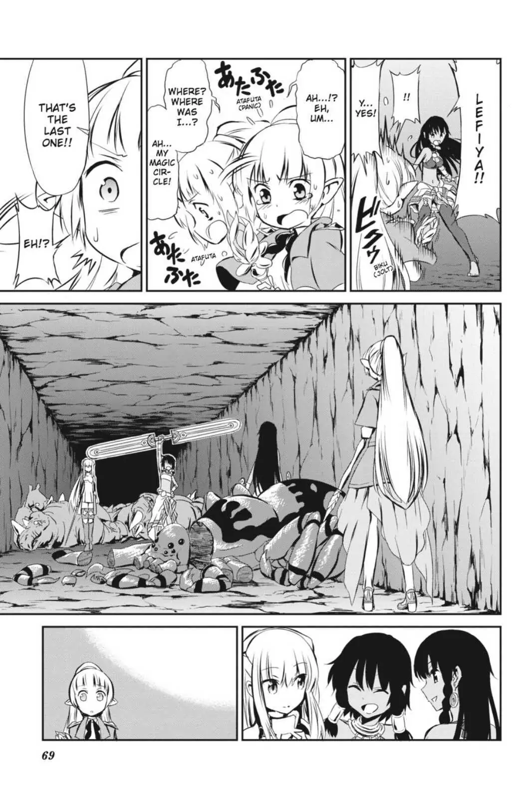 Is It Wrong to Try to Pick Up Girls in a Dungeon? On the Side: Sword Oratoria (Official) - Chapter 2 - Page 11