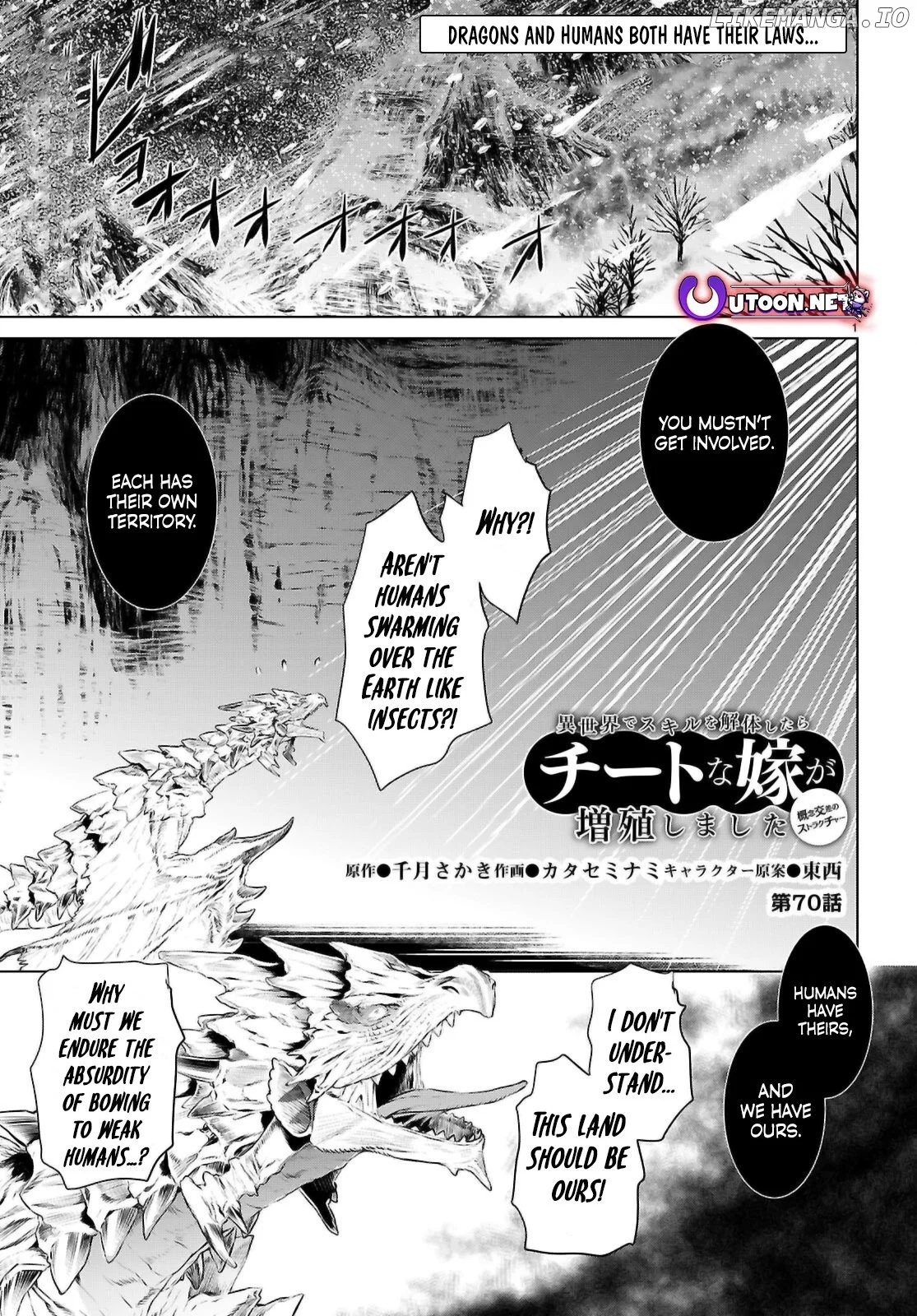 Isekai de Skill wo Kaitai shitara Cheat na Yome ga Zoushoku Shimashita Gainen Kousa no Structure - Chapter 70 - Page 2