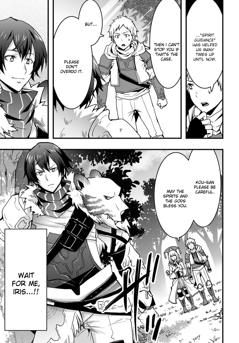 It Seems the Production Skill Acquired in Another World is the Strongest. - Chapter 5 - Page 23