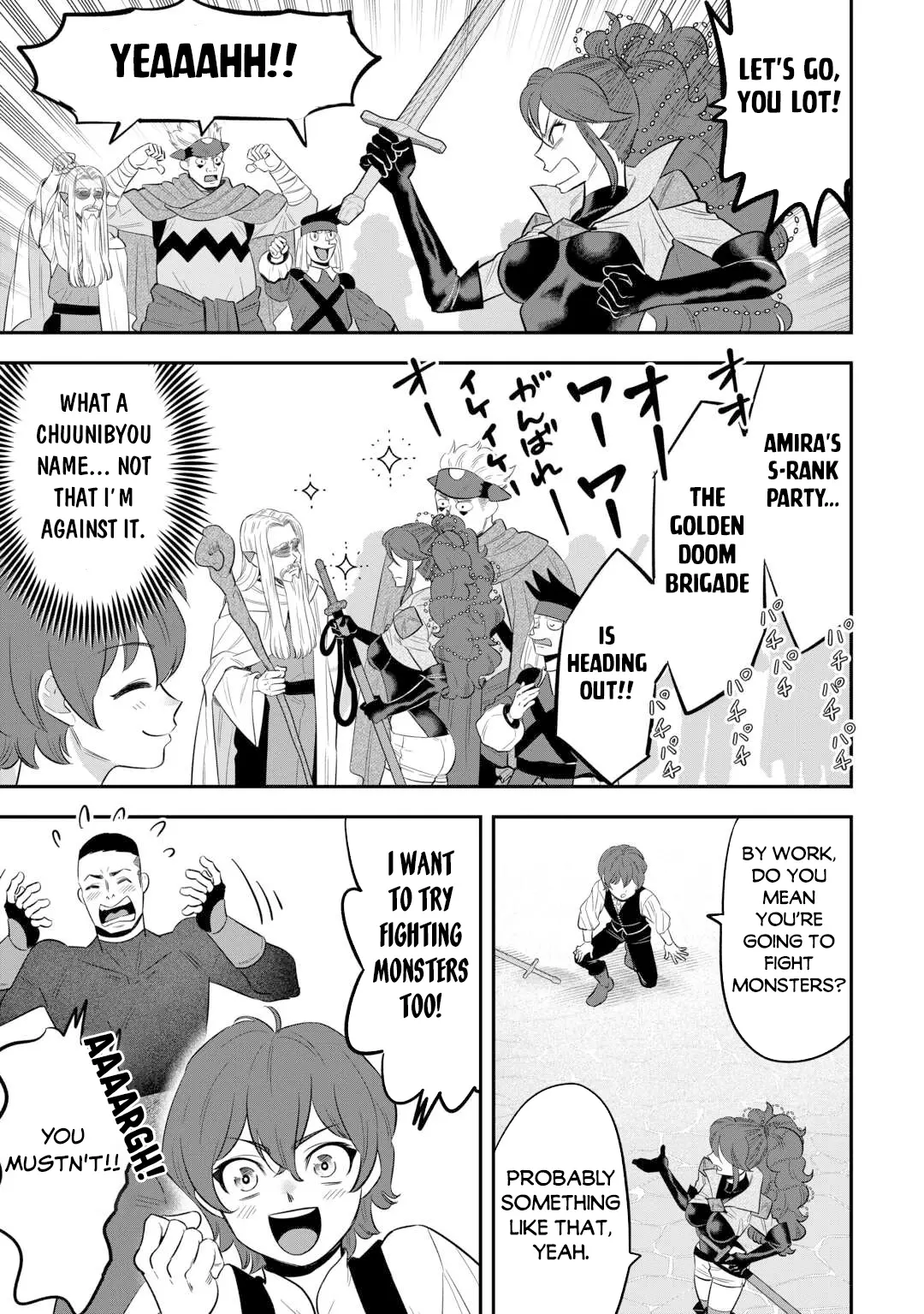 Kirawaremono no Akuyaku Reisoku ni Tensei shita no ni, Naze ka Mawari ga Hanatte Oite Kurenai - Chapter 5 - Page 18