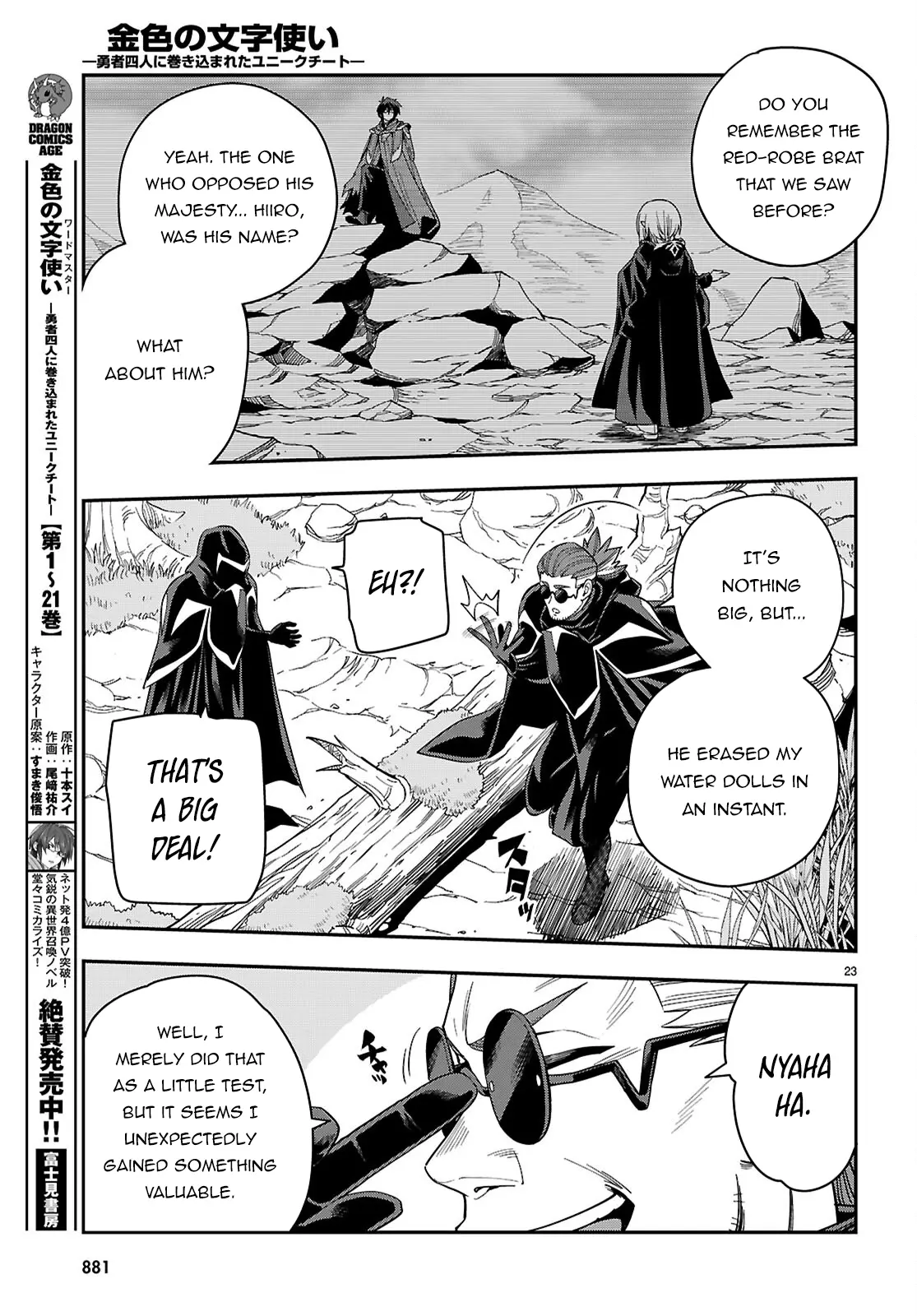 Konjiki no Moji Tsukai - Yuusha Yonin ni Makikomareta Unique Cheat - Chapter 112 - Page 24