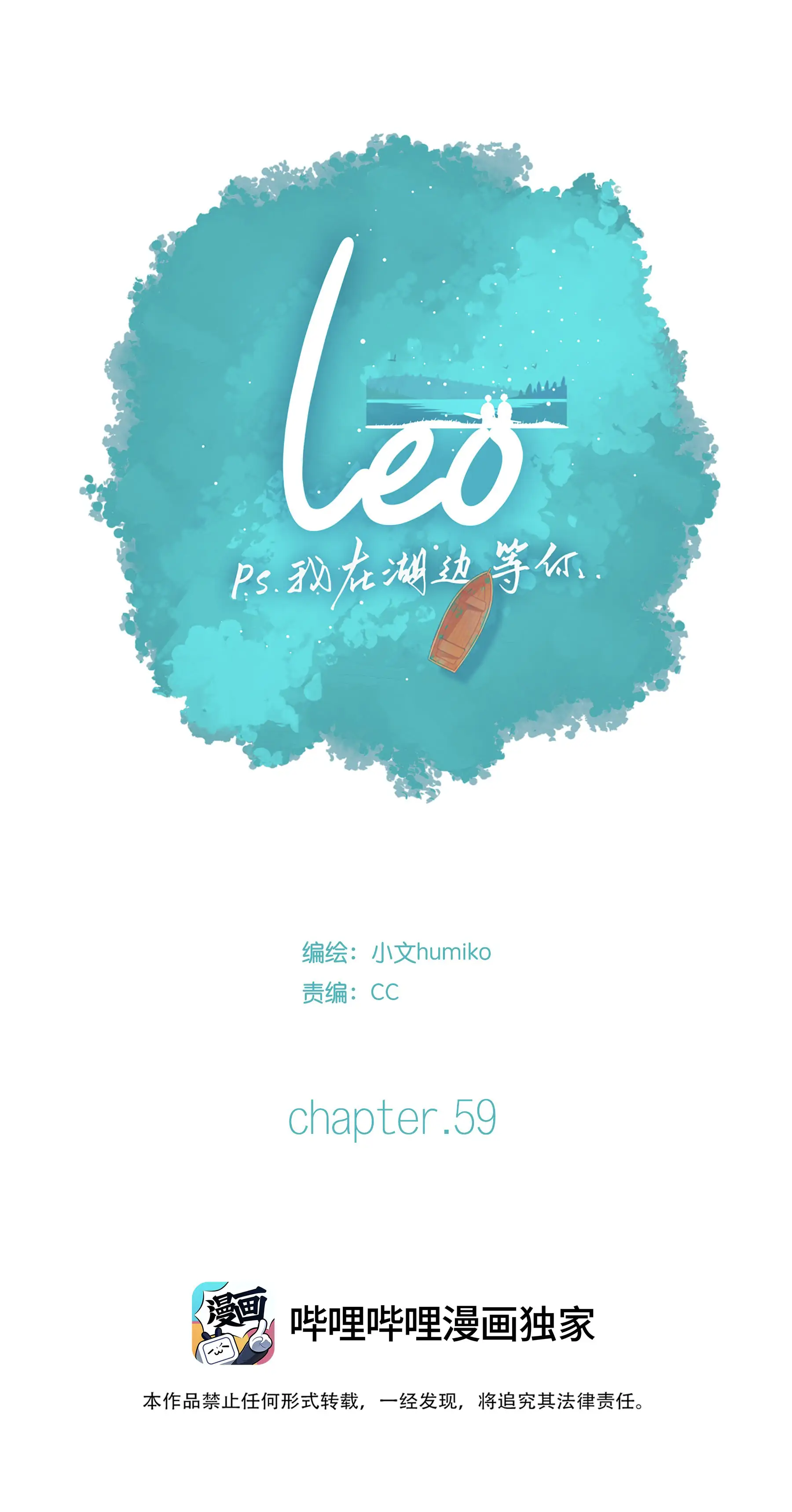 Leo - Chapter 59 - Page 1