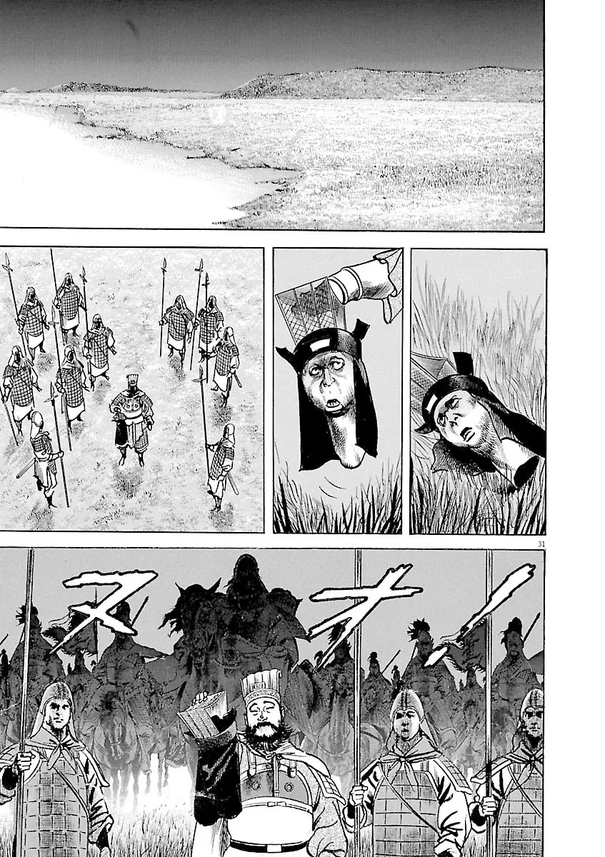 Lord - Chapter 38 - Page 30