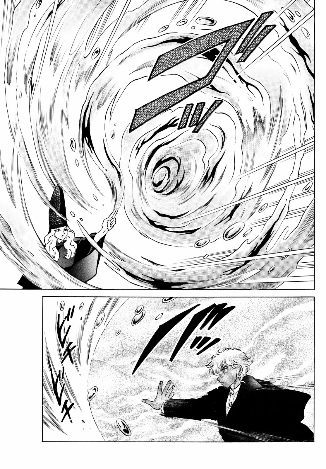 Mao - Chapter 243 - Page 12