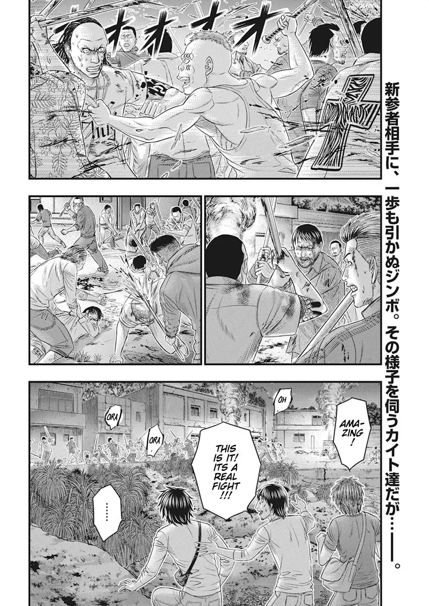 Muhoutou - Chapter 33 - Page 3