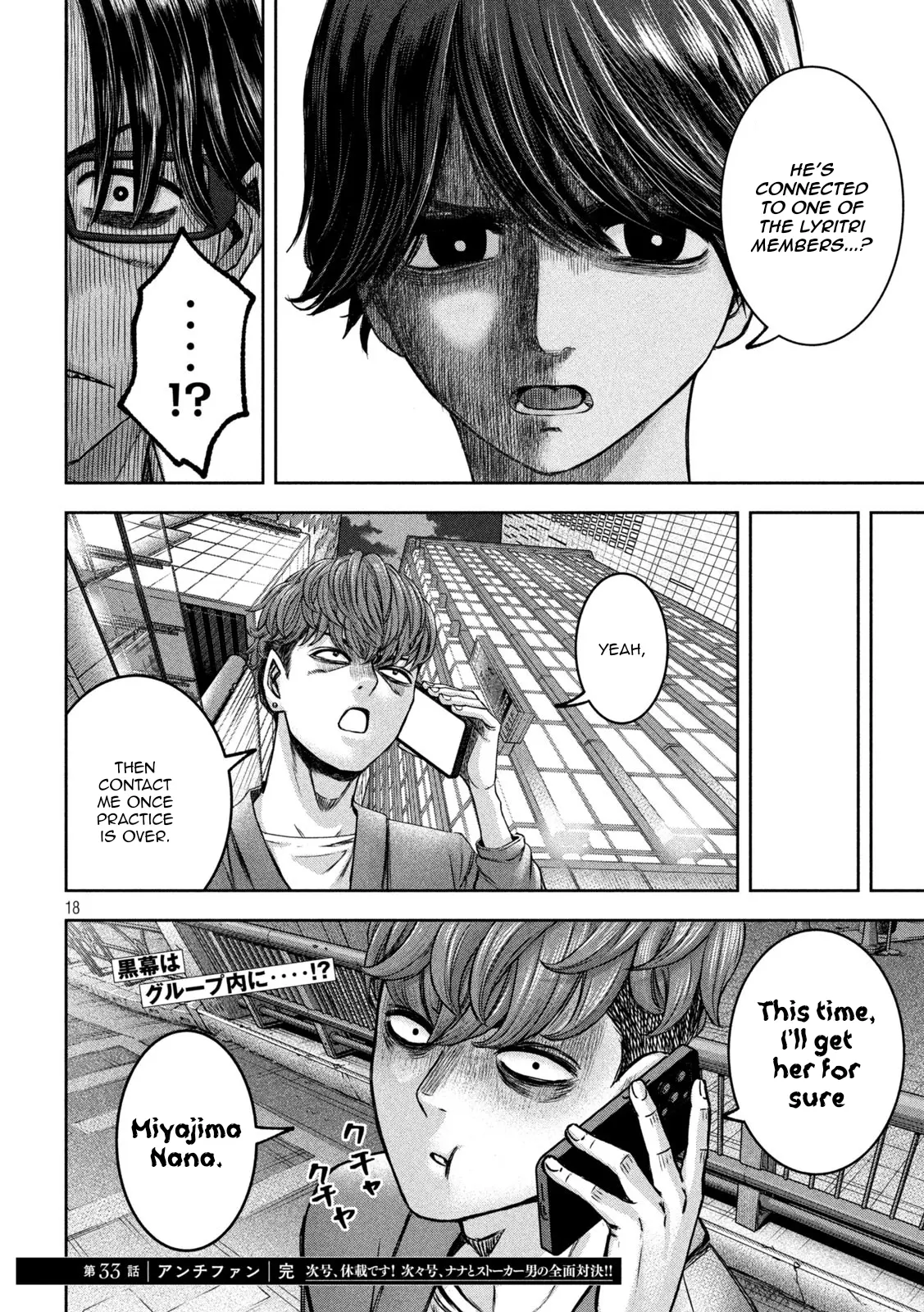 My Arika - Chapter 33 - Page 18