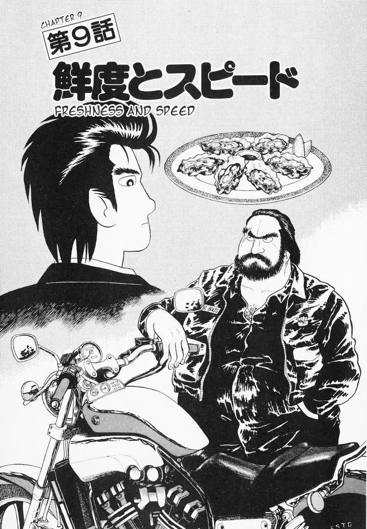 Oishinbo - Chapter 44 - Page 1
