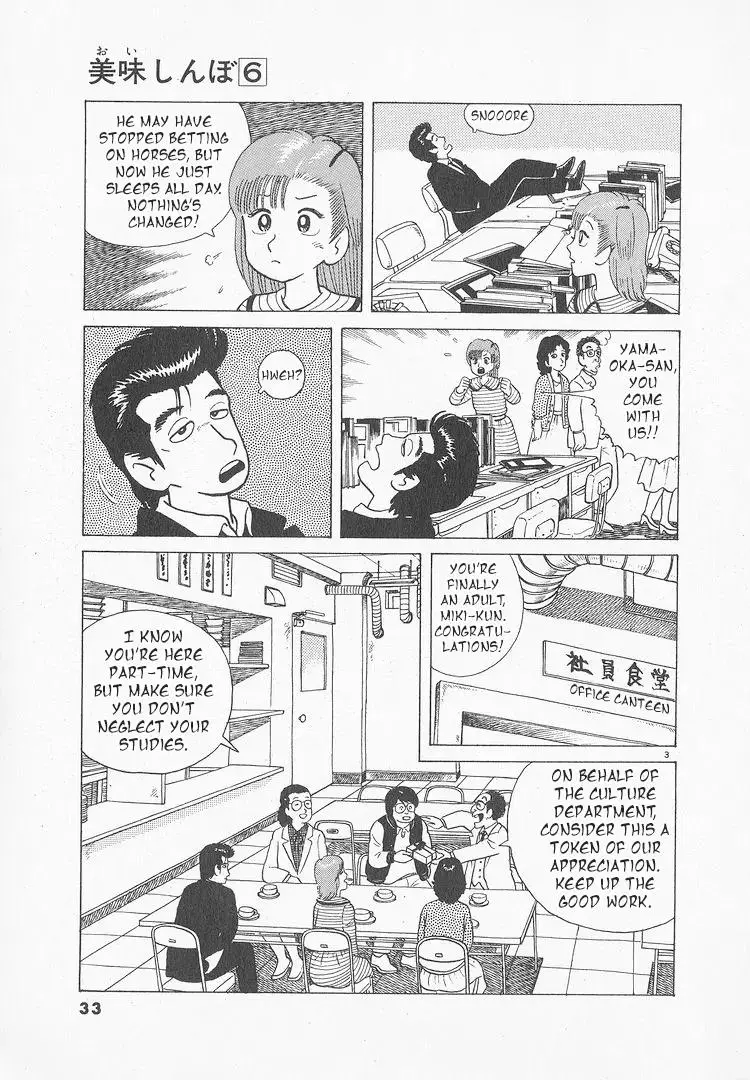 Oishinbo - Chapter 46 - Page 3