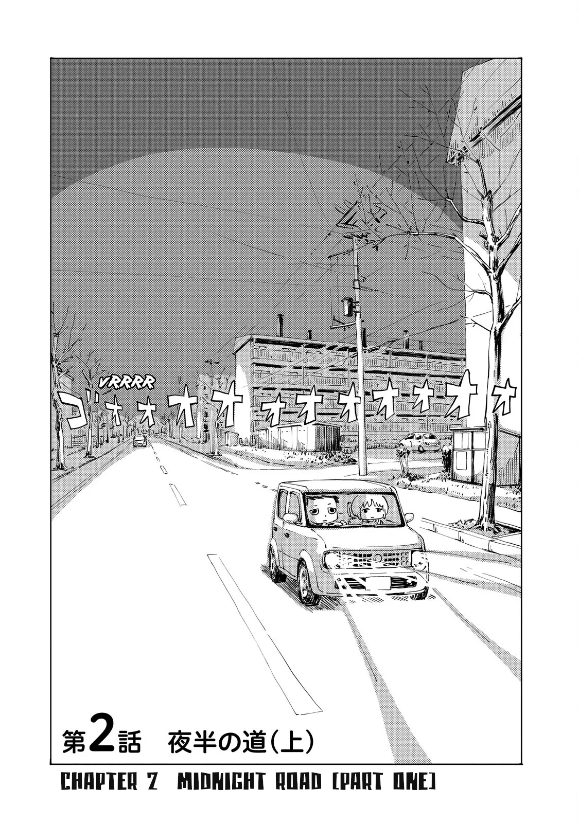 Oyacocco - Chapter 2 - Page 2