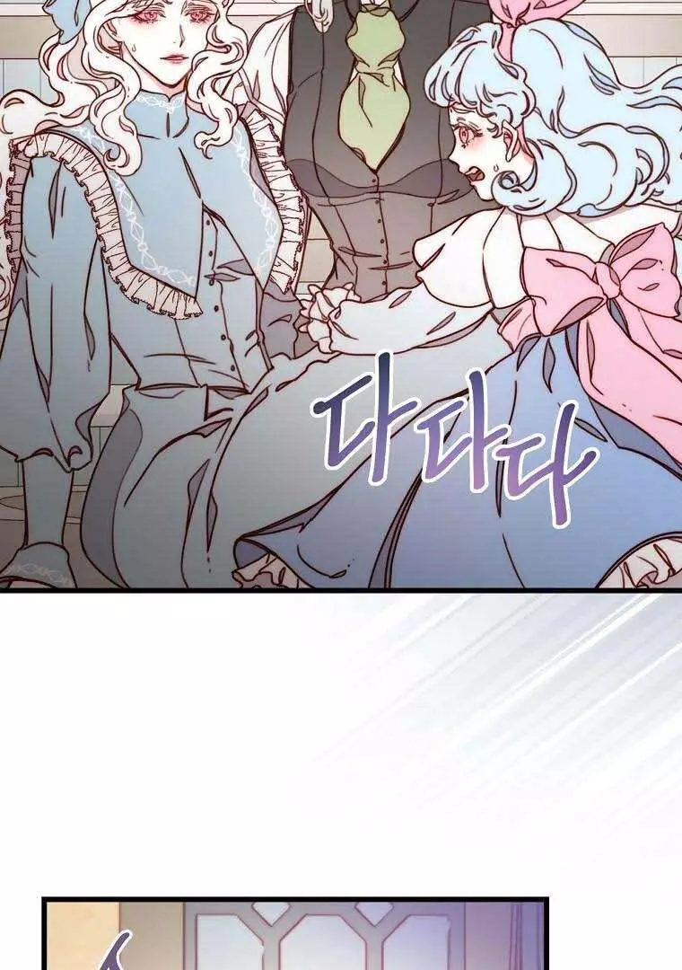 Please , Forget About Vivian![🐻JV_01_] no uploads anymore search up the name to see the one with full chapters - Chapter 4 - Page 42
